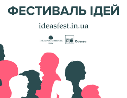 Фестиваль Ідей