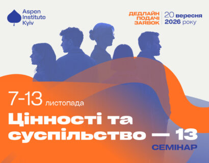 Цінності та суспільство