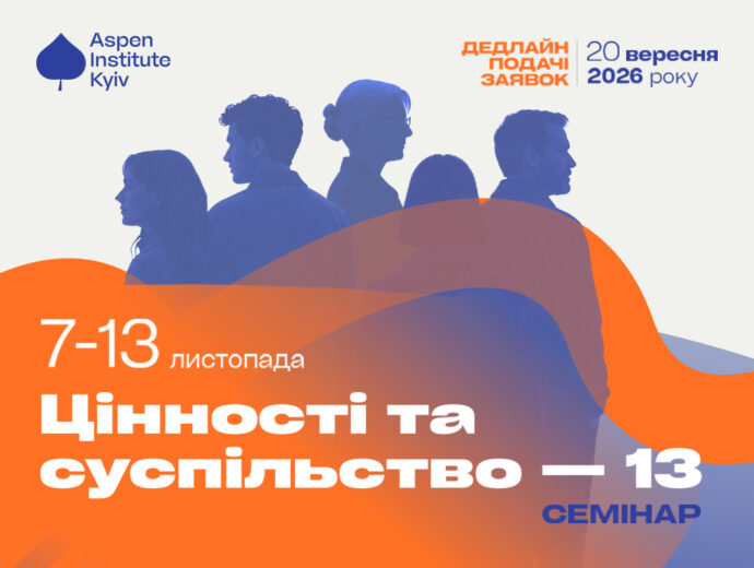 Цінності та суспільство