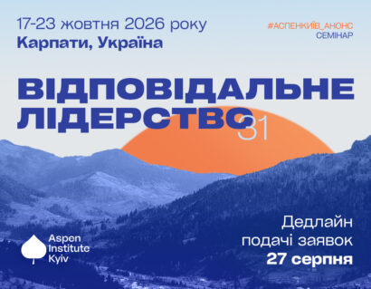 Відповідальне лідерство