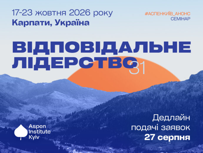 Відповідальне лідерство