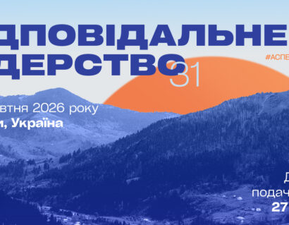 Відповідальне лідерство