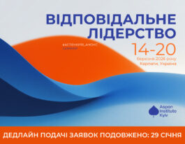 Відповідальне лідерство