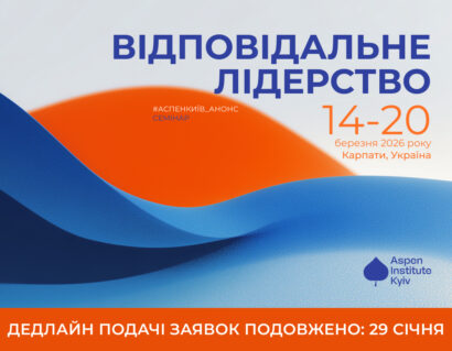 Відповідальне лідерство