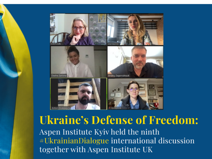 Аспен Інститут Великобританія: дев’ятий #UkainianDialogue про те, як спинити російську агресію