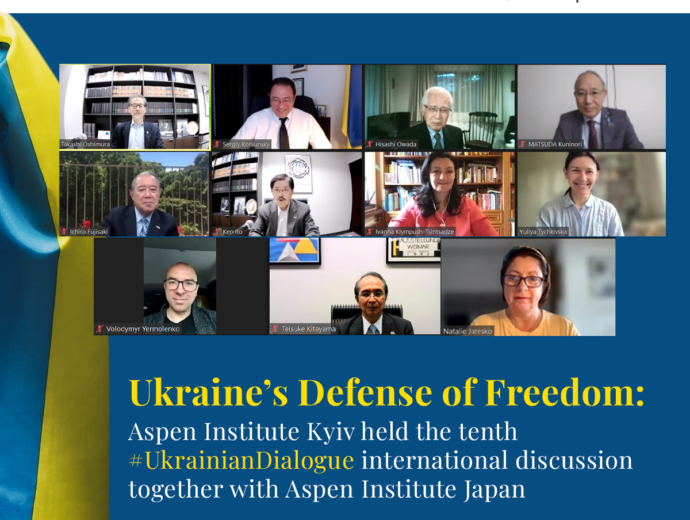 Аспен Інститут Японія: десятий #UkrainianDialogue про те, як створити ефективну міжнародну систему гарантій безпеки