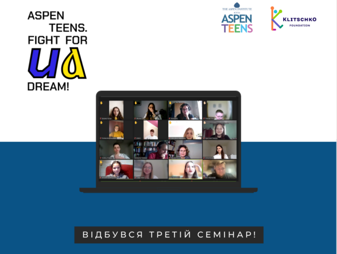 Третій семінар серії модерованих діалогів Aspen Teens: Fight for UA dream: як молодим людям представляти Україну у світі