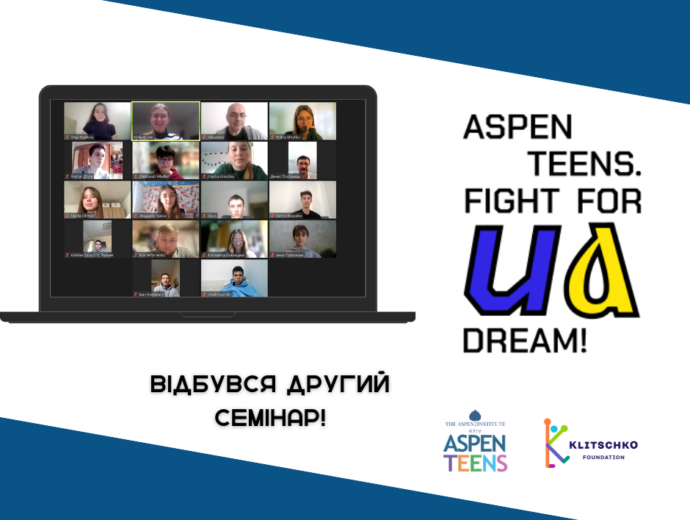 Відбувся другий семінар серії модерованих діалогів “Aspen Teens: Fight for UA dream”