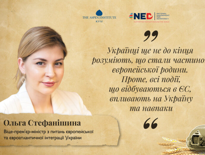 Євроінтеграція є запорукою розвитку України, — Ольга Стефанішина