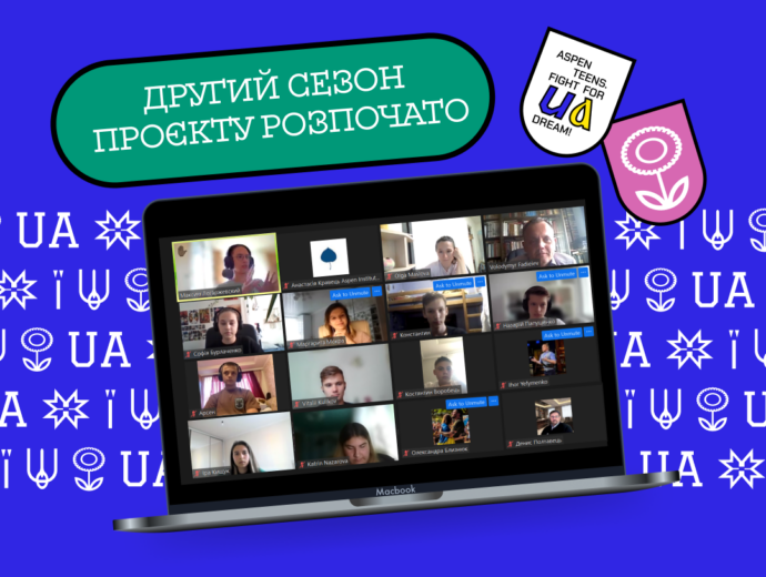 Співдія та мотивація розвиватися: відбувся перший семінар другого сезону серії модерованих діалогів для підлітків “Aspen Teens: Fight for UA dream”