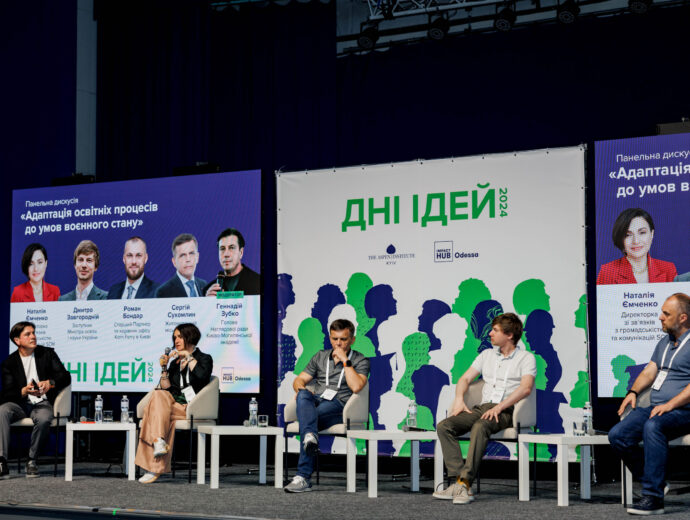 День Ідей у Житомирі: фахівці обговорювали розвиток освіти та військове лідерство