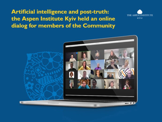 Artificial intelligence and post-truth: the Aspen Institute Kyiv held an online dialog for members of the Community