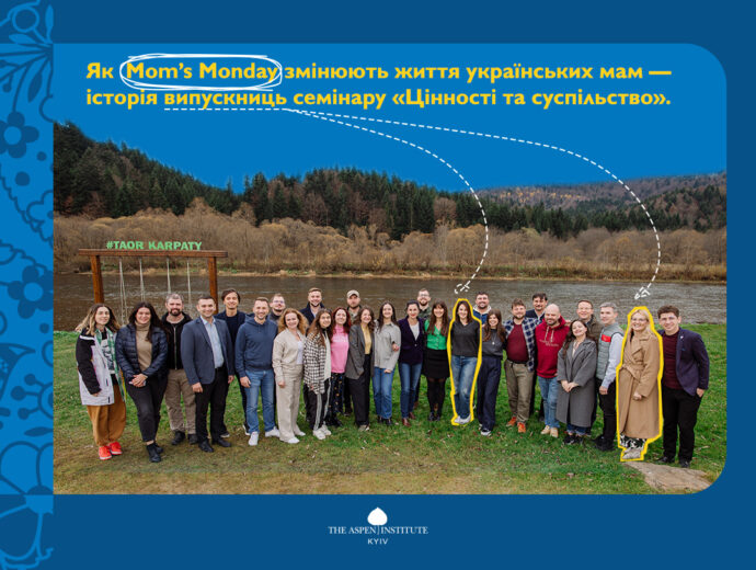 Як Mom’s Monday змінюють життя українських мам — історія випускниць семінару “Цінності та суспільство”