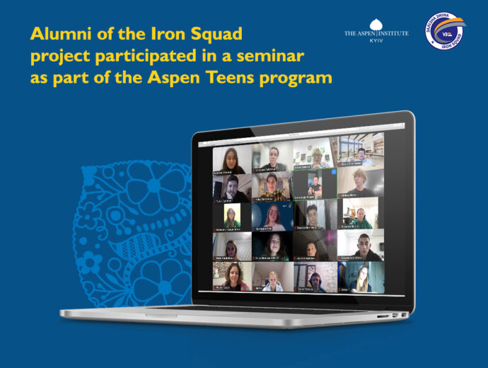 Alumni of the Iron Squad project’s participation in a seminar as part of the Aspen Teens program