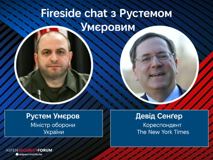 Рустем Умєров, міністр оборони України, виступив на Aspen Security Forum