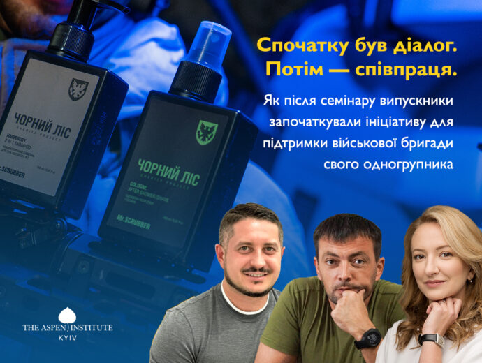 Спочатку був діалог. Потім — співпраця. Як Mr.Scrubber та Havas Village  збирають кошти для бригади “Чорний ліс”