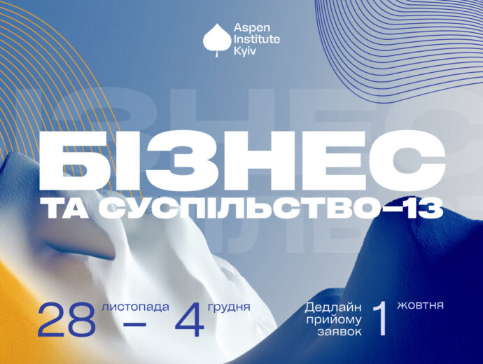 Бізнес та суспільство