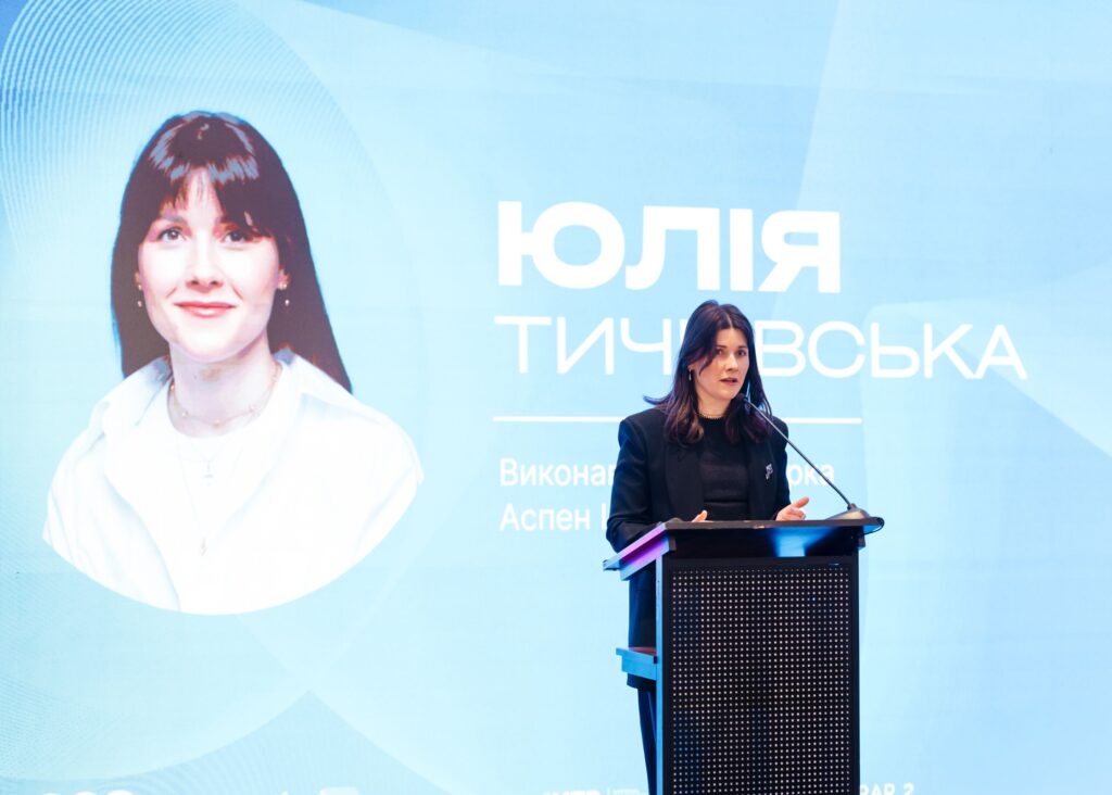 Юлія Тичківська