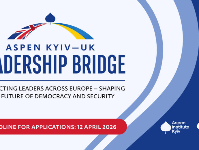 Aspen Institute Kyiv та Aspen Institute UK розпочинають програму Aspen Kyiv–UK Leadership Bridge