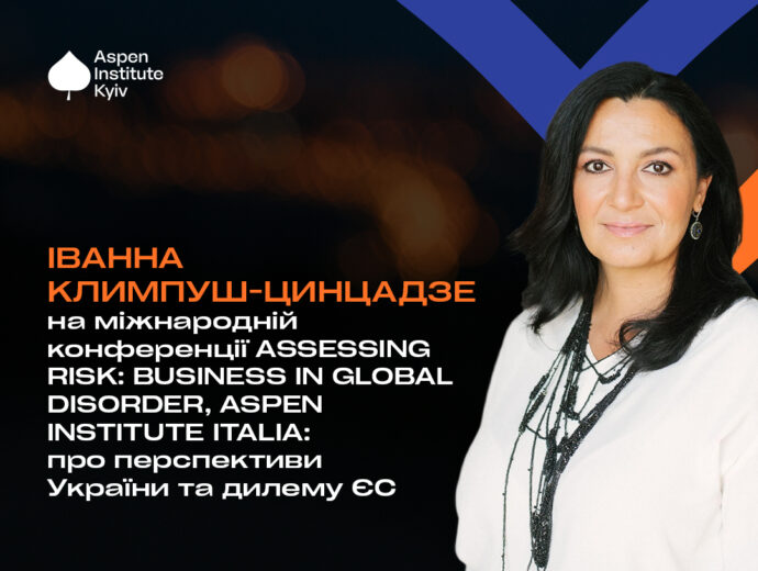 Іванна Климпуш-Цинцадзе виступила на міжнародній конференції Аспен Інституту Італія у Венеції