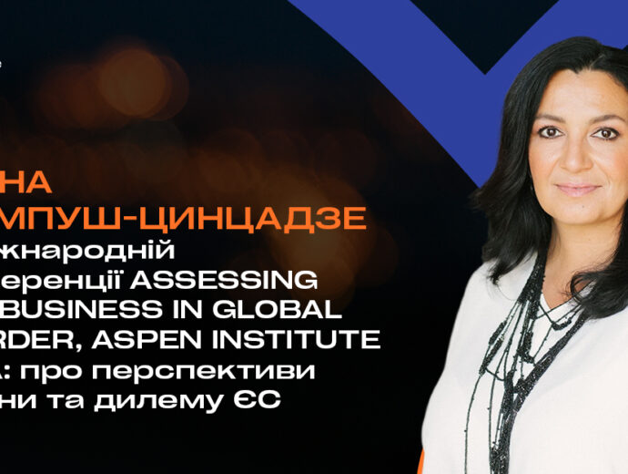 Іванна Климпуш-Цинцадзе виступила на міжнародній конференції Аспен Інституту Італія у Венеції