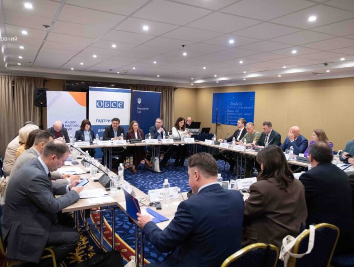 Діалог “Верховенство права на зламі епох”: Аспен Інститут Київ провів Діалог між суддями Верховного Суду та Конституційного Суду України